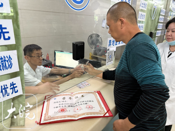 中金策略 小叶医探|看“专家号”也免费! 安徽无偿献血者优待政策再提级